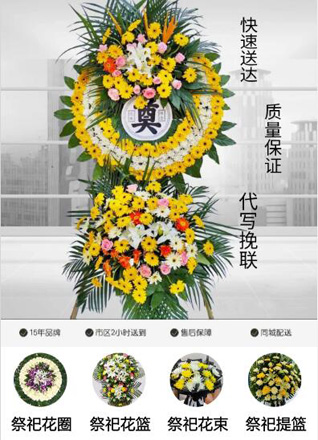 甘肃省白银平川区花圈代送